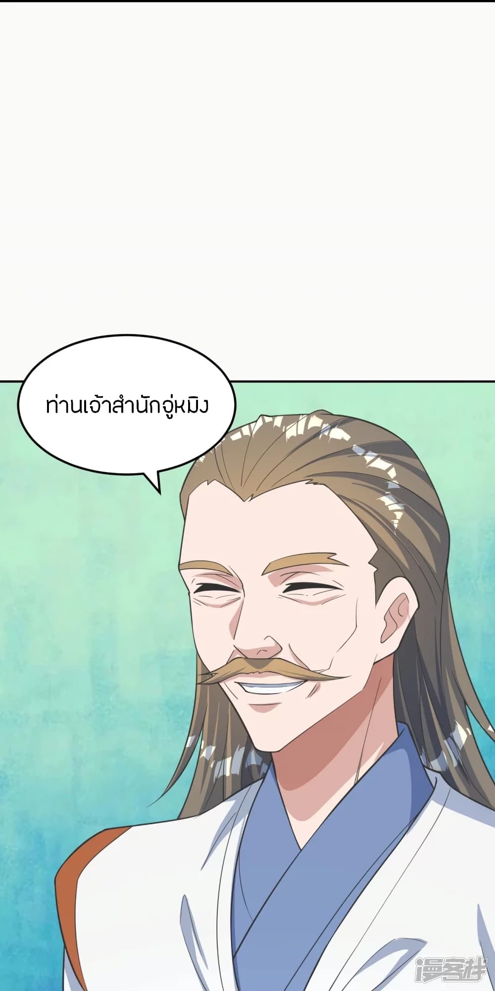 Banished Disciple’s Counterattack ราชาอมตะผู้ถูกขับไล่ ตอนที่ 241 (71)